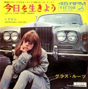 グラス・ルーツ - 今日を生きよう - SS-1756
