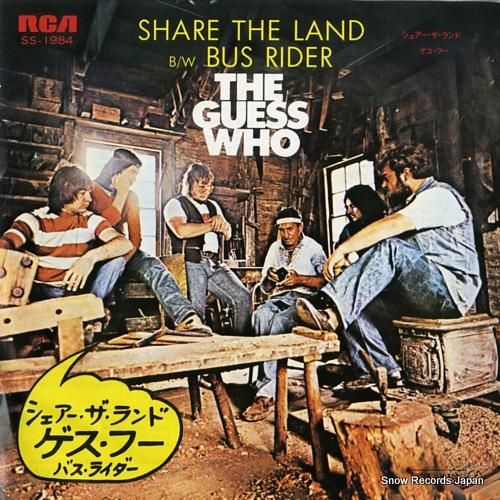 ゲス・フー - シェアー・ザ・