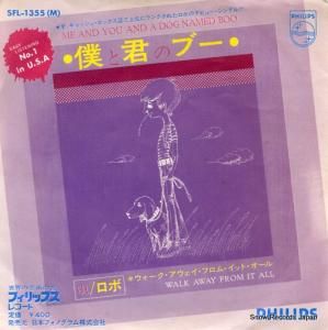 ロボ - 僕と君のブー - SFL-1355(M)
