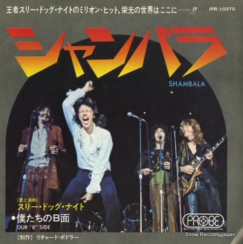 スリー・ドッグ・ナイト - シ