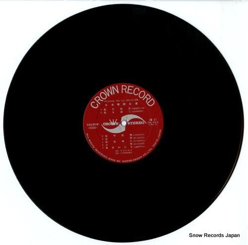 V/A - 日本寮歌全集 -