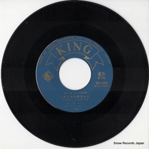 梓みちよ - こんにちは赤ちゃ