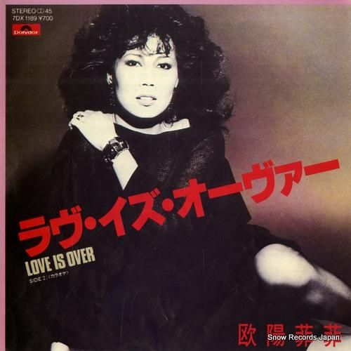 欧陽菲菲 - ラヴ・イズ・オー