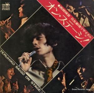 西郷輝彦 - オン・ステージ - GW-9037