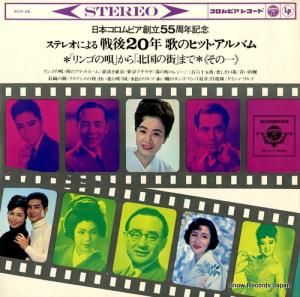 V/A - ƥ쥪ˤ売ǯΤΥҥåȡХऽΣ - ADX-26