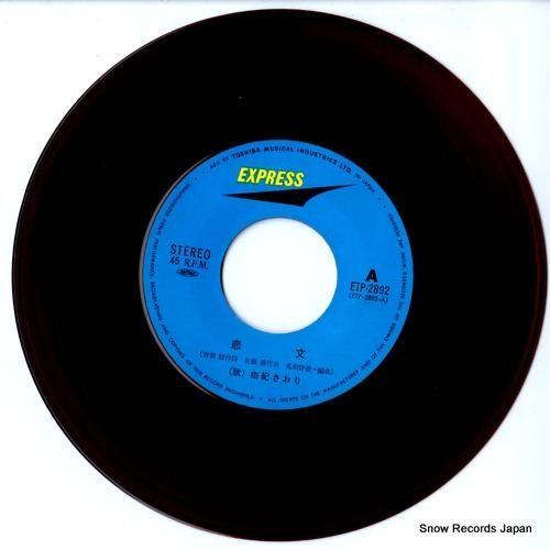 由紀さおり - 恋文 - ET