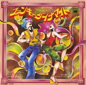 バズーカ - ファンキー・ダイナマイト(パート1) - AM-248