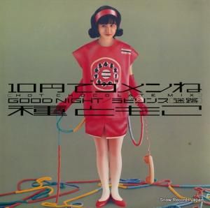 Ȥ⤳ - ߤǥ - 12AH2059