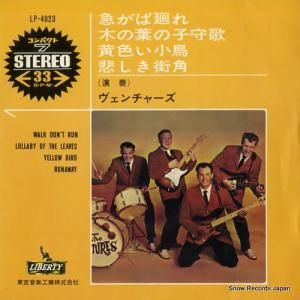 ザ・ベンチャーズ - 急がば廻れ - LP-4023