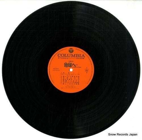 佐藤勝 - 交響組曲 地球へ・