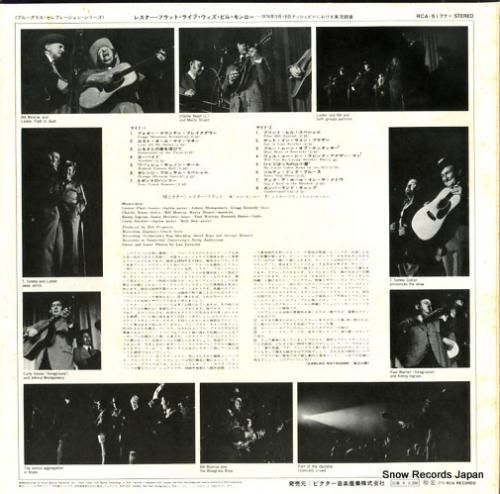 レスター・フラット - ライブ