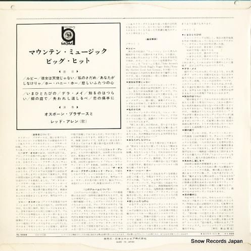 オズボーン・ブラザースとレッド