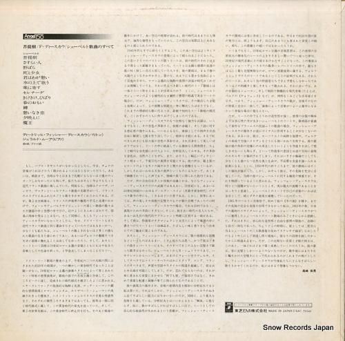 ディートリヒ・フィッシャー=デ