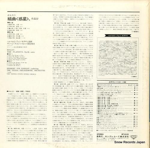 ヘルベルト・フォン・カラヤン