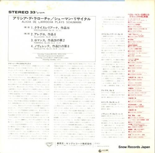 アリシア・デ・ラローチャ -