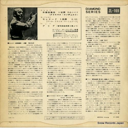 ユージン・オーマンディ - コ