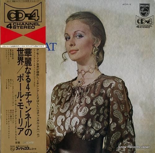 ポール・モーリア - 華麗なる