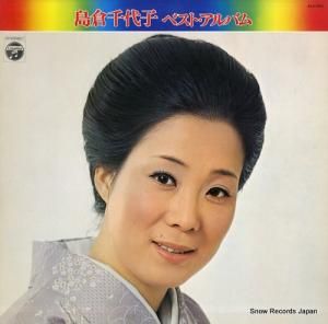 島倉千代子 - ベスト・アルバム - ALS-7052