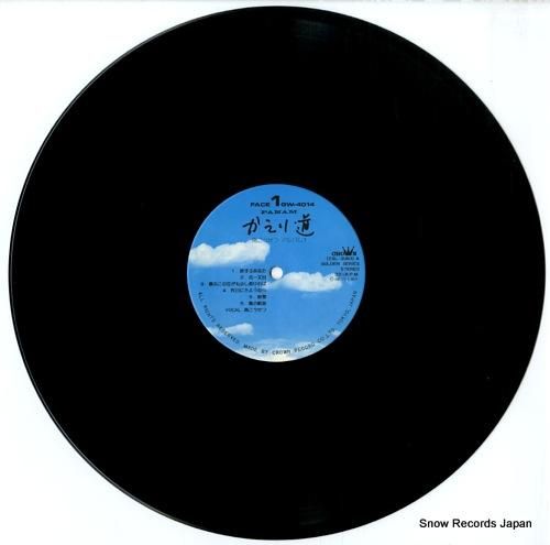 南こうせつ - かえり道 -