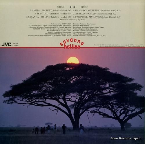 ネイティブ・サン - サバンナ