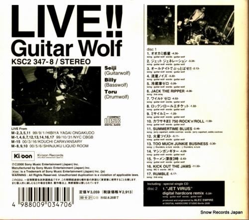 CD: ギターウルフ - li