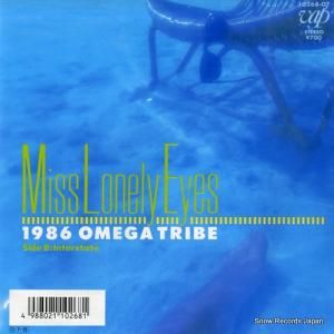 ᥬȥ饤 - miss lonely eyes - 10268-07