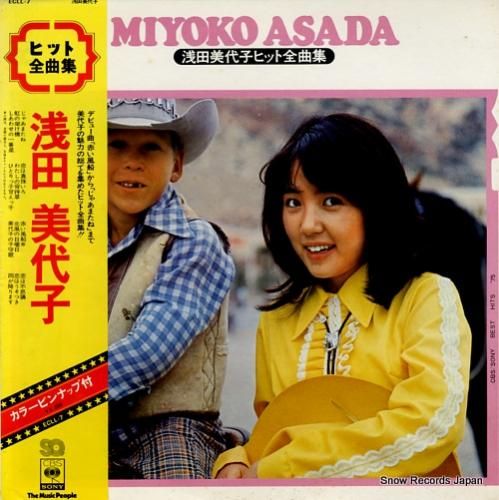 浅田美代子 - 浅田美代子ヒッ