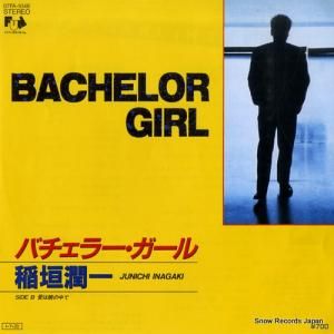 稲垣潤一 - バチェラー・ガール - 07FA-1046