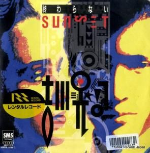 吉川晃司 - 終わらないsun set - SM07-274