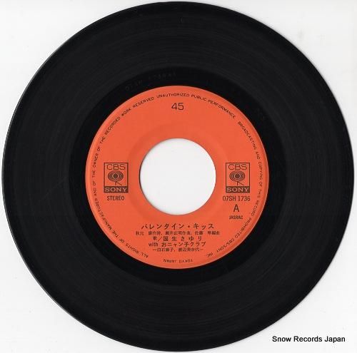国生さゆり - バレンタインキ