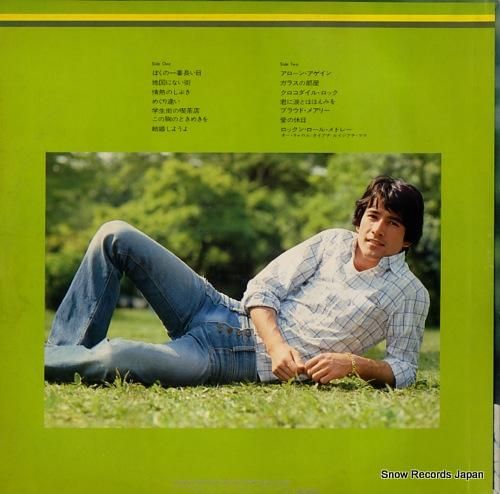 草刈正雄 - 青春の光と影 -