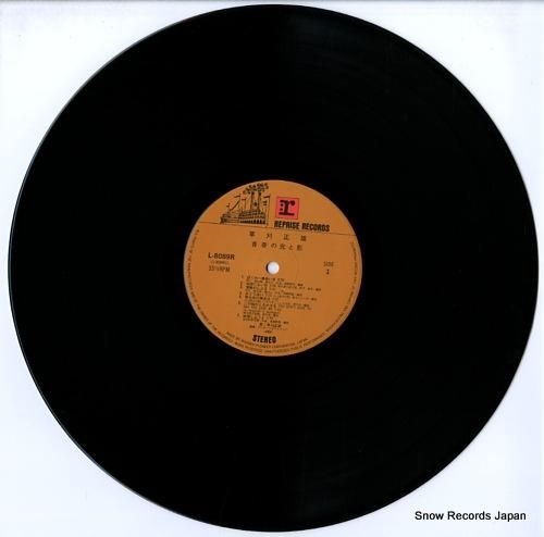 草刈正雄 - 青春の光と影 -