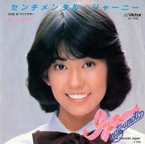 松本伊代 - センチメンタル・ジャーニー - SV-7160