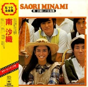 南沙織 - 南沙織ヒット全曲集 - SOLL-105