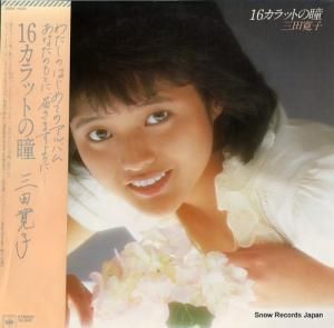 三田寛子 - 16カラットの瞳 - 28AH1428
