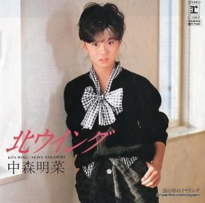 中森明菜 - 北ウイング - L-1663