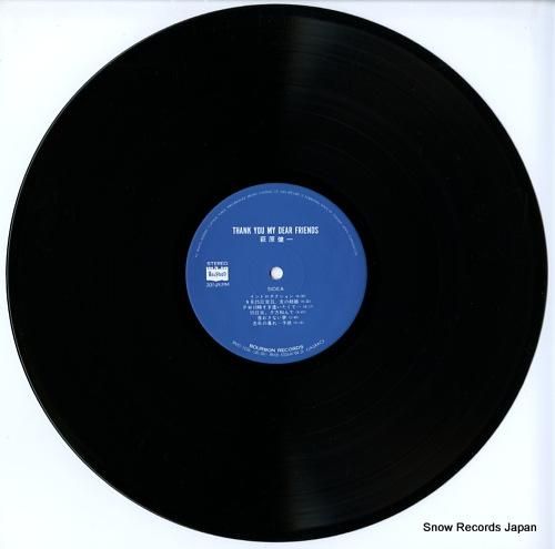 萩原健一 - 9月25吉日、友