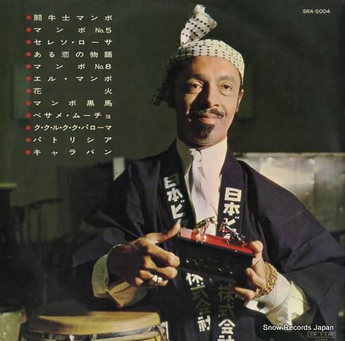 ペレス・プラード - ゴールデ