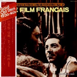 V/A - 戦前欧羅巴映画主題歌集2(フランス篇) - YZ-88-RC