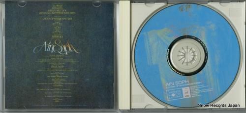 CD: アイン・ソフ - 妖精