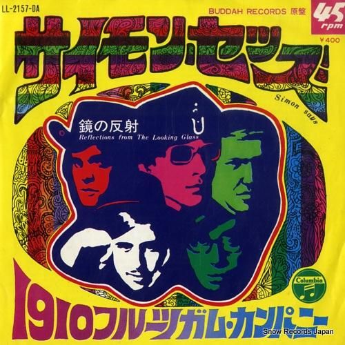 1910フルーツガム・カンパニ