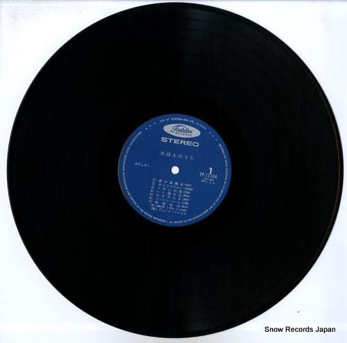 デューク・エイセス - にほん