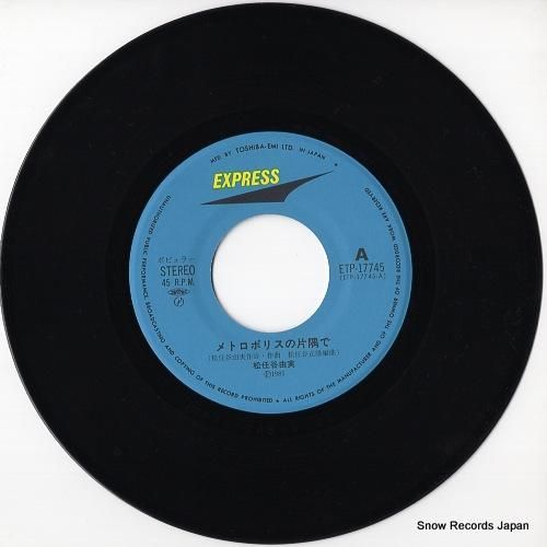 松任谷由実 - メトロポリスの