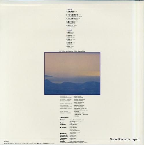 村下孝蔵 - 何処へ - 27