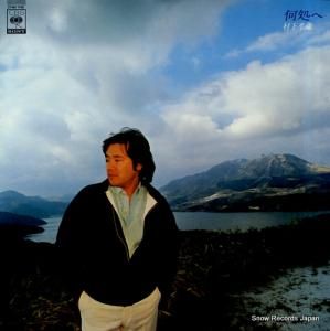 村下孝蔵 - 何処へ - 27AH1196