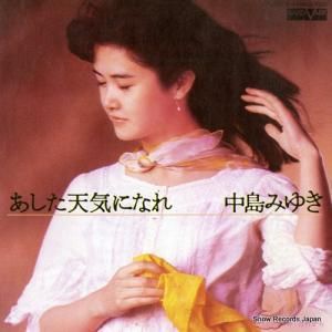 中島みゆき - あした天気になれ - 7A0059
