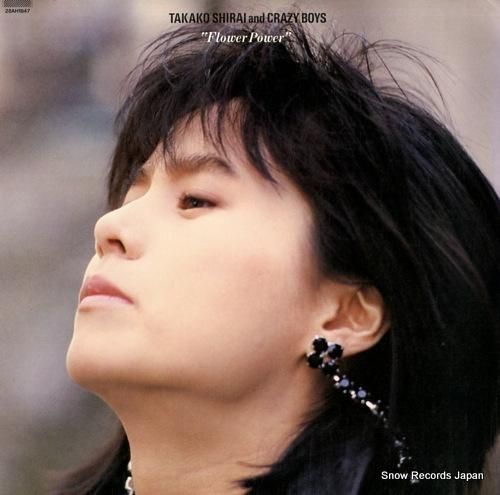 白井貴子 - フラワー・パワー