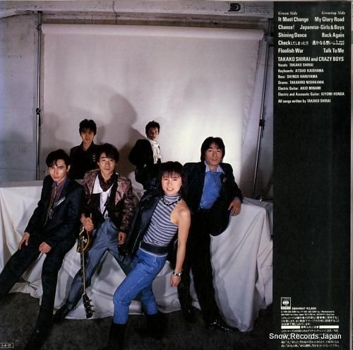 白井貴子 - フラワー・パワー