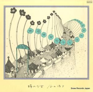 谷山浩子 - 時の少女 - C28A0195