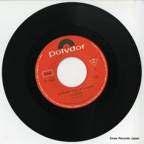 ザ・スプートニクス - 空の終